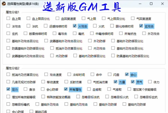 [一键安装] 2025经典天龙八部14派绝情谷星盘绝学剑匣大风秘诀GM(搬运)