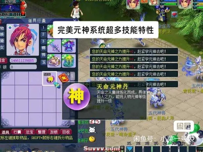 玩家实测!天命西游4一键安装包 夸克网盘不限速分享 玩家实测!天命西游4一键安装包 夸克网盘不限速分享