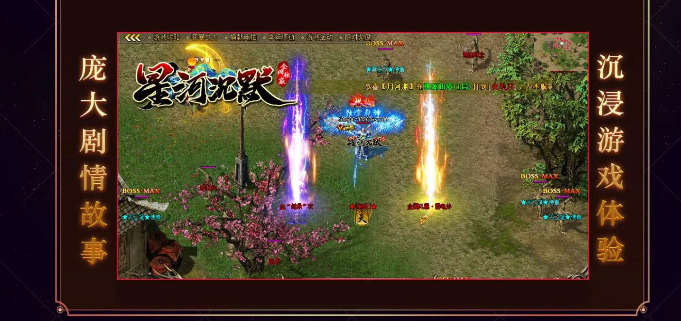 【传奇】星河沉默专属神器单职业版[GOM引擎]