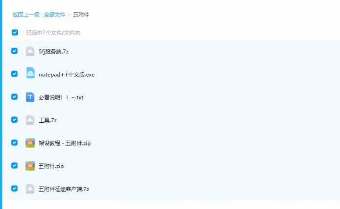 [一键安装] 征途单机版 紫装5附件虚拟机端 100%读取列表 稳定进游戏