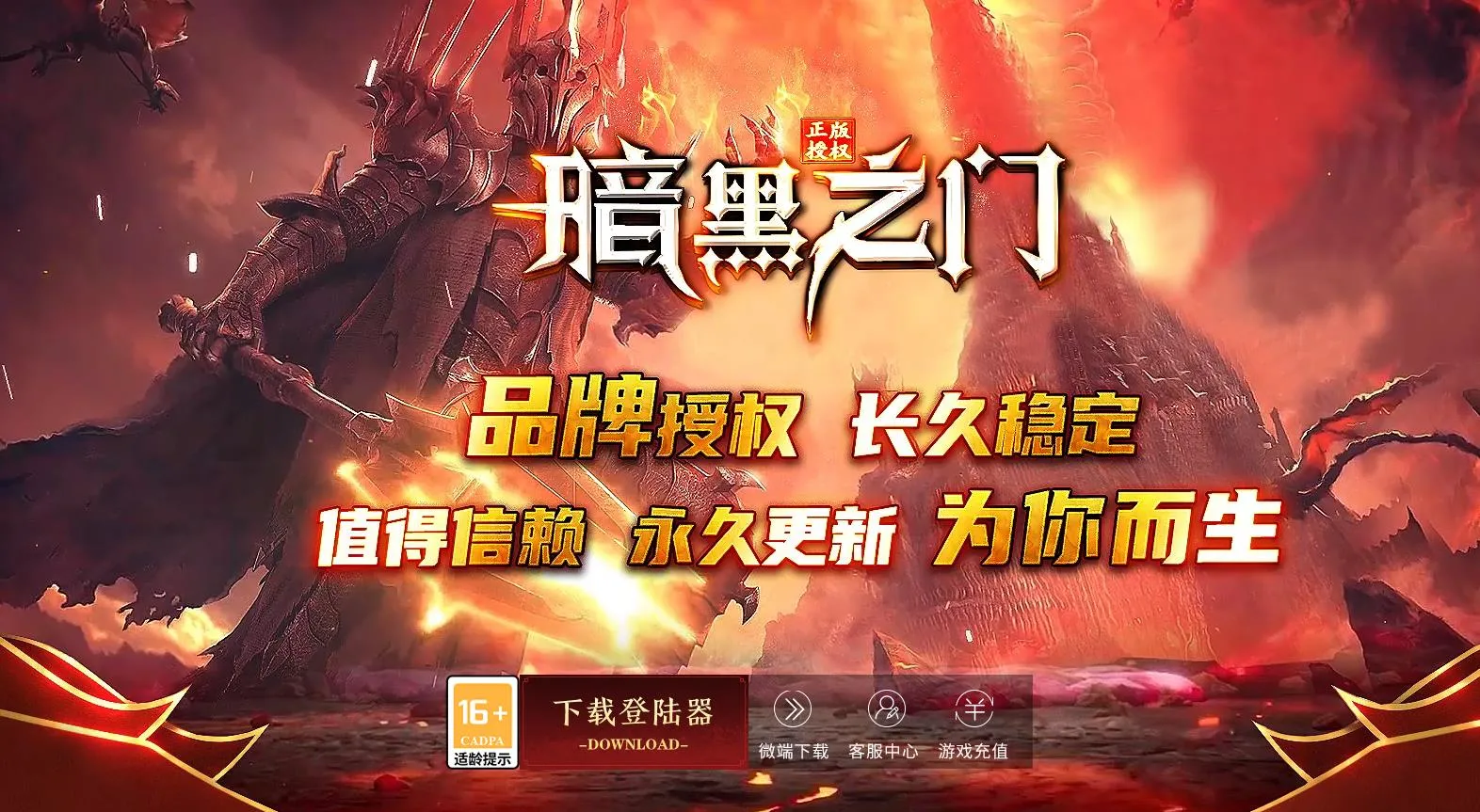 【传奇】暗黑之门特色专属神器多职业版[翎风引擎]