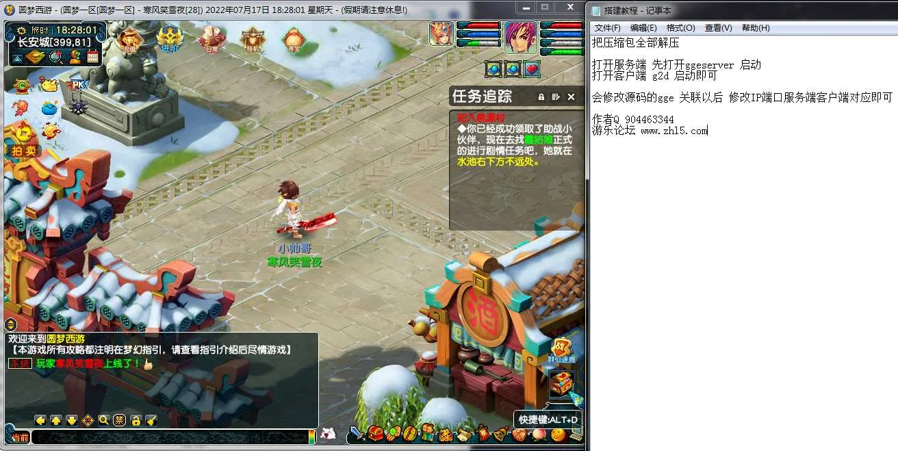 7.16最新 | 西游全功能一键服务端(带源码)资源分享