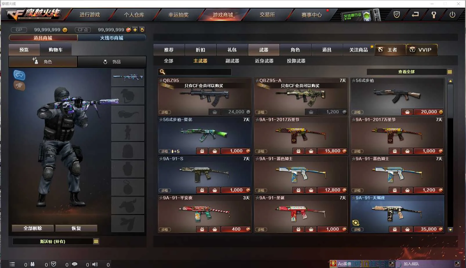 [一键安装] 穿越火线一键端2023全模式直接进入游戏无限金钱