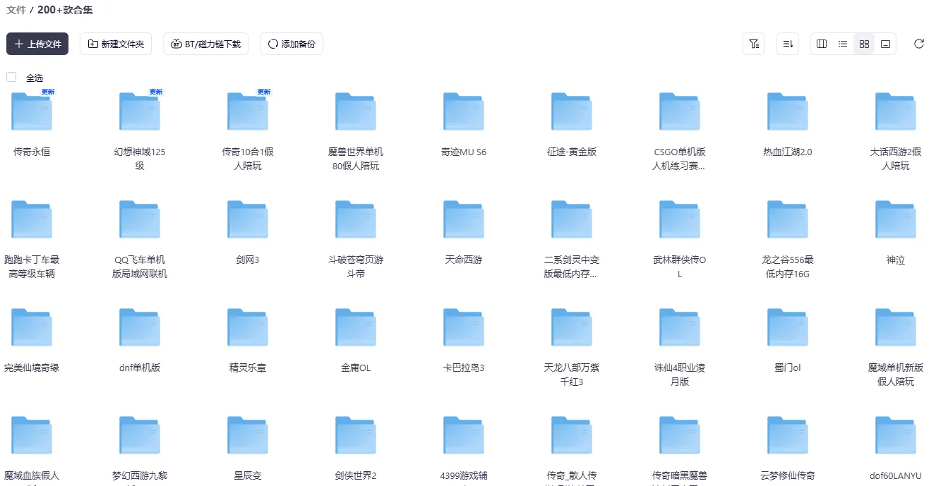 [一键安装合集] 200+款经典游戏夸克盘资源汇总