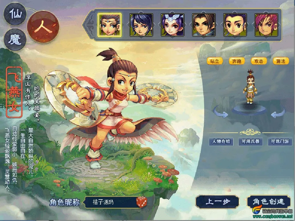 [一键部署 轻松上手] 【灵梦西游】WIN一键端 完整使用指南