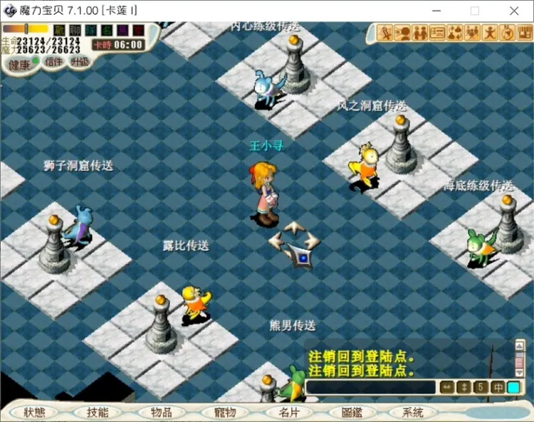 魔力宝贝7.1单机版（一键安装版）