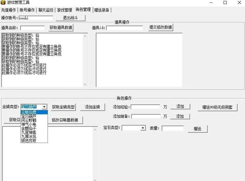 [一键安装] 西游单机版08经典怀旧(最终版）送超级GM工具可局域网