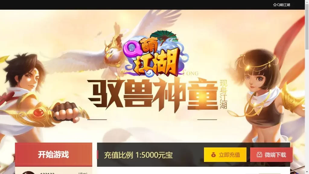 【霹雳江湖传本地客户端版】7月19日收集整理Win手工服务端-经典Q萌江湖页游-详细文本搭建教程-GM充值后台-PC客户端 【霹雳江湖传本地客户端版】7月19日收集整理Win手工服务端-经典Q萌江湖页游-详细文本搭建教程-GM充值后台-PC客户端