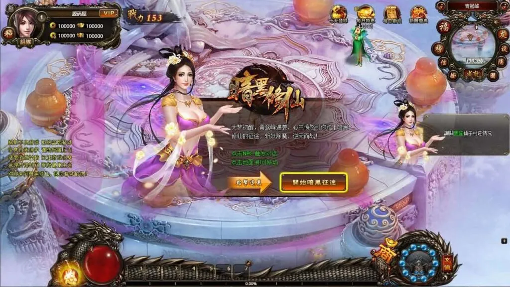 【暗黑修仙本地客户端版】7月19日收集整理Win手工服务端-典藏暗黑端游-详细文本搭建教程-GM工具-PC客户端