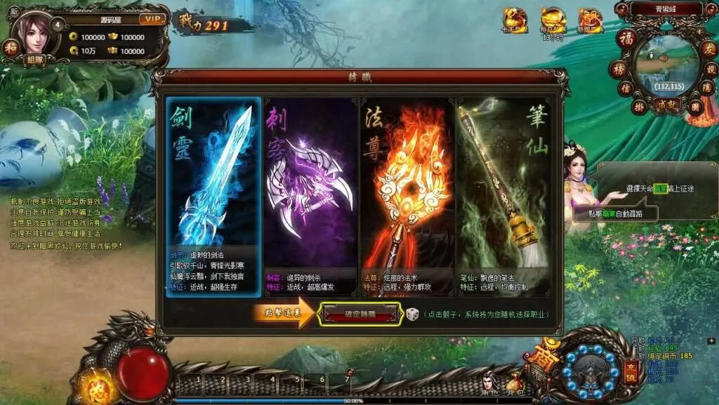 【暗黑修仙本地客户端版】7月19日收集整理Win手工服务端-典藏暗黑端游-详细文本搭建教程-GM工具-PC客户端