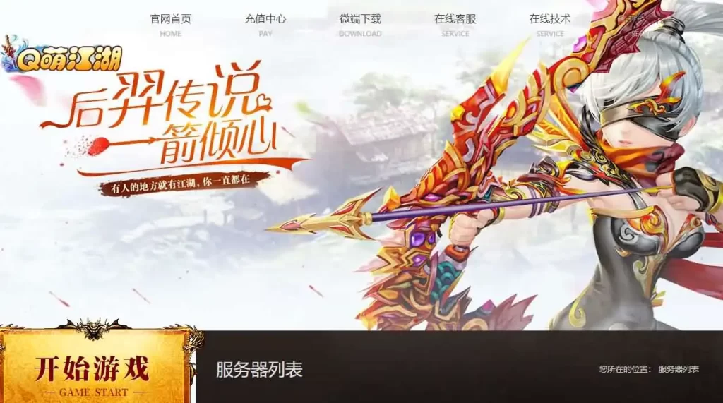 【神魔诛天本地客户端版】7月20日收集整理Win手工服务端-经典神话端游-带详细文本搭建教程-货币修改教程-PC客户端