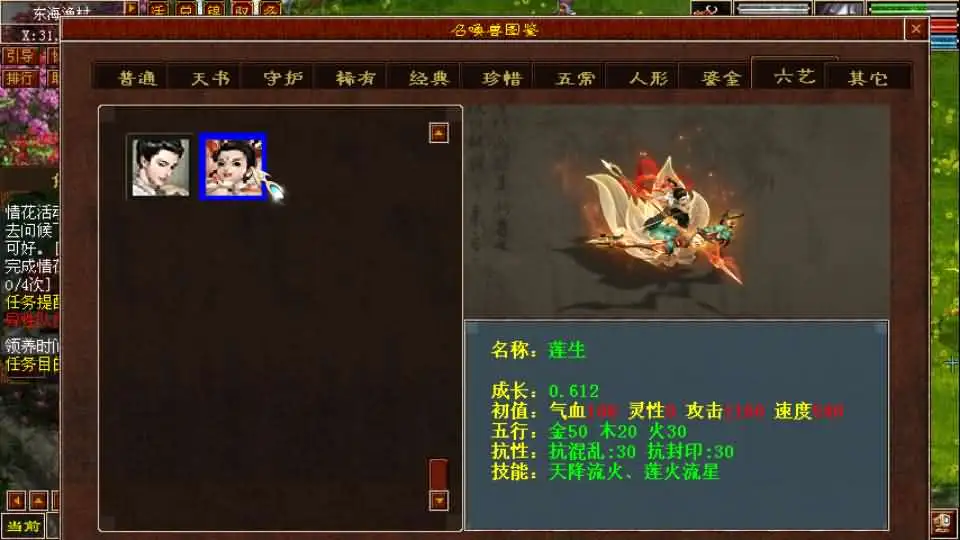 【GGE2旧梦西游3-4种族切换】7月21日收集整理Win手工服务端-GGE2互通大话-带详细文本搭建教程-视频教程-内置GM工具-全套源码-安卓PC客户端 【GGE2旧梦西游3-4种族切换】7月21日收集整理Win手工服务端-GGE2互通大话-带详细文本搭建教程-视频教程-内置GM工具-全套源码-安卓PC客户端