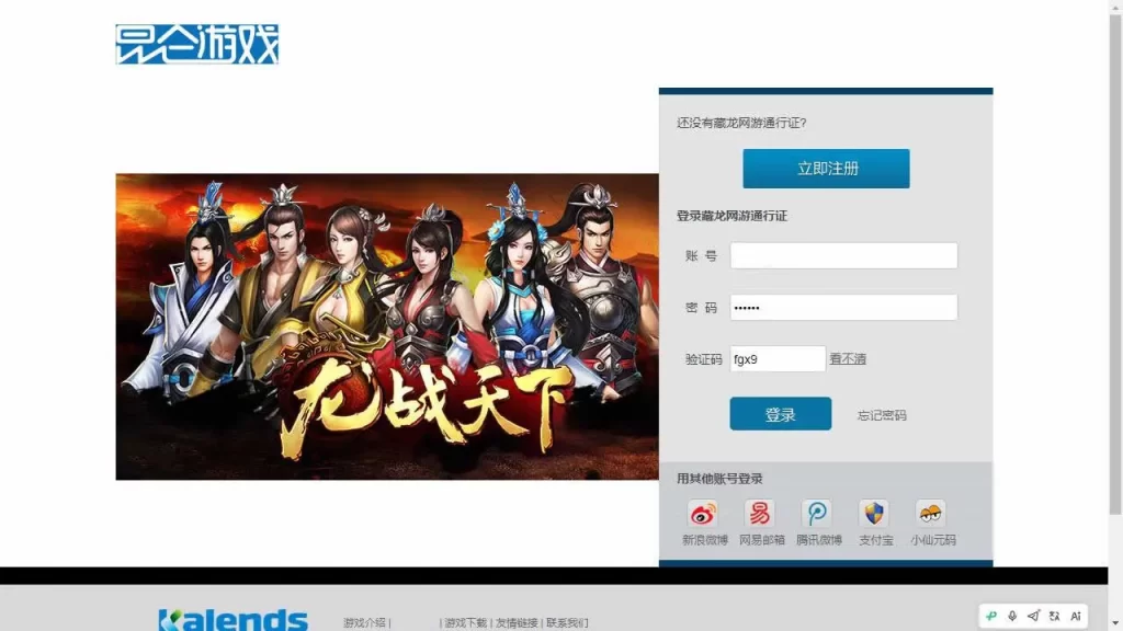 【藏龙之龙战天下本地客户端版】7月21日收集整理Win手工服务端-经典武侠端游-带详细文本搭建教程-GM工具-PC客户端 【藏龙之龙战天下本地客户端版】7月21日收集整理Win手工服务端-经典武侠端游-带详细文本搭建教程-GM工具-PC客户端