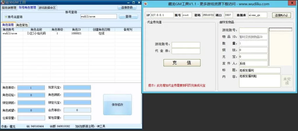 【藏龙之龙战天下本地客户端版】7月21日收集整理Win手工服务端-经典武侠端游-带详细文本搭建教程-GM工具-PC客户端 【藏龙之龙战天下本地客户端版】7月21日收集整理Win手工服务端-经典武侠端游-带详细文本搭建教程-GM工具-PC客户端