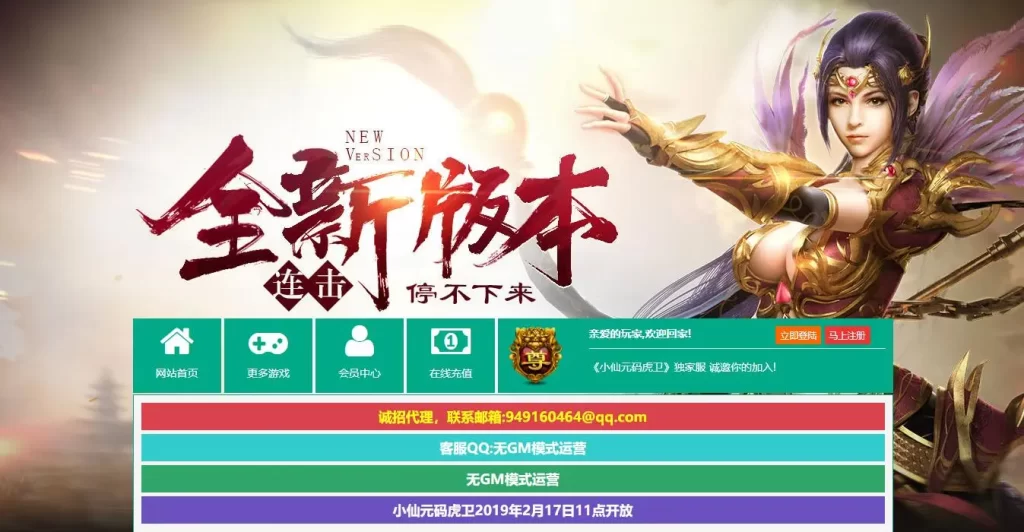 【热血虎卫本地客户端版】7月21日收集整理Win手工服务端-怀旧传奇江湖端游-带详细文本搭建教程-GM教程-PC客户端 【热血虎卫本地客户端版】7月21日收集整理Win手工服务端-怀旧传奇江湖端游-带详细文本搭建教程-GM教程-PC客户端