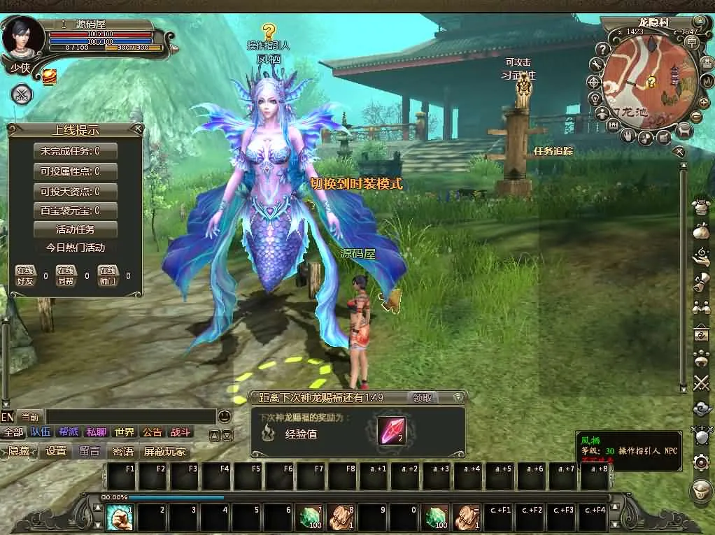 龙OL之梦龙元神版 Win系服务端 手工架设玩家实测分享 龙OL之梦龙元神版 Win系服务端 手工架设玩家实测分享
