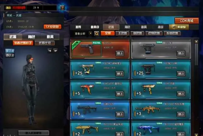 【珍藏资源】CF穿越火线2.0全套端双系统GM外网一键端，重温枪战热血