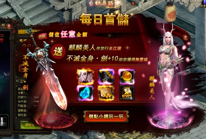 剑起风云处，无双江湖梦——《风云无双》的热血传承与侠义征途