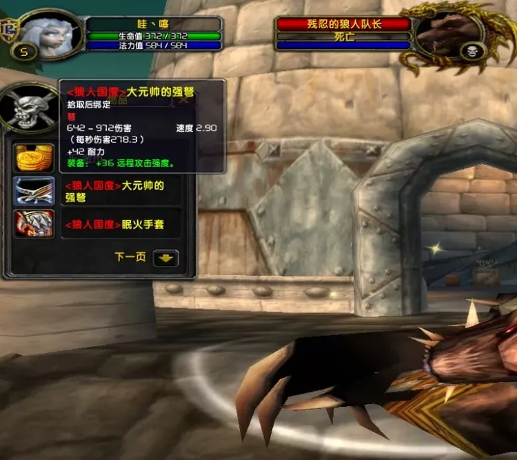 🐺 资源分享|《狼人国度》WOW魔兽世界单机版 – 60级微变特色开服端