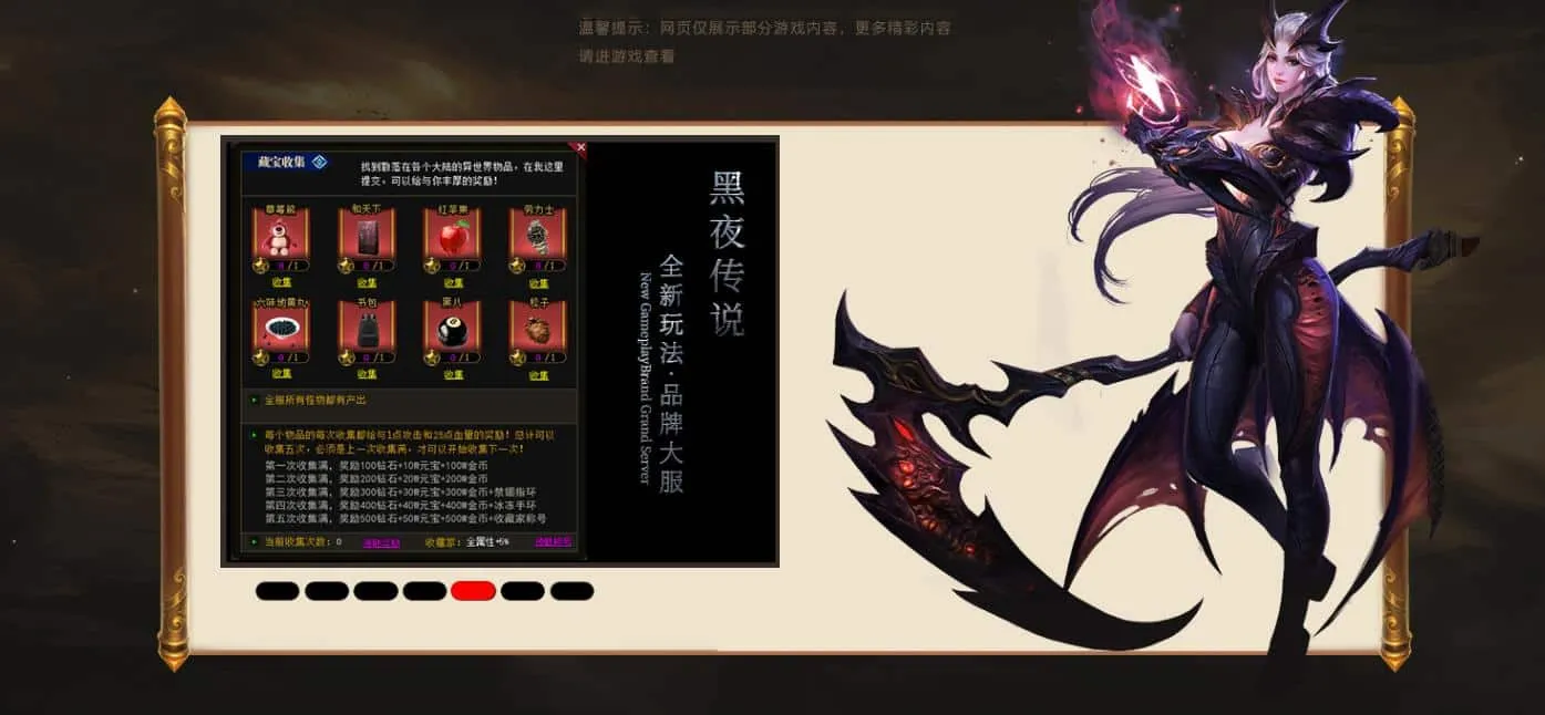 【传奇】黑夜传说全新专属双种族沉默单职业版[翎风引擎]