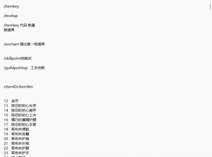 [一键安装] 【第九大陆】4职业C9怀旧版内置GM命令完整物品代码任务剧情