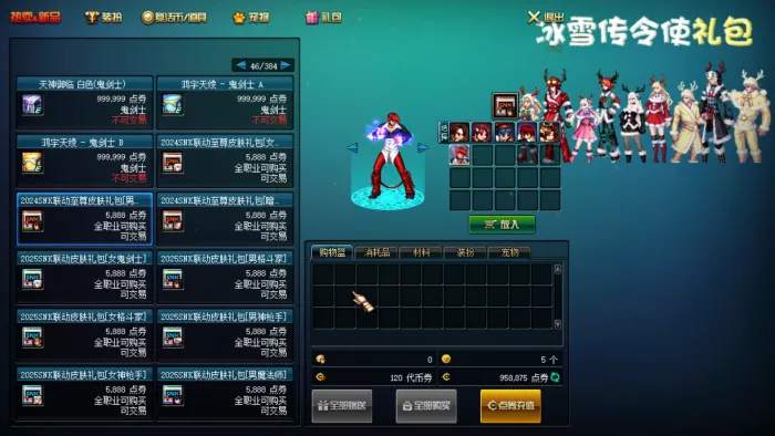 [一键安装] 【大佬耗时一年】自改DOF86版~完美通关+新手教程~2025.12.16更新