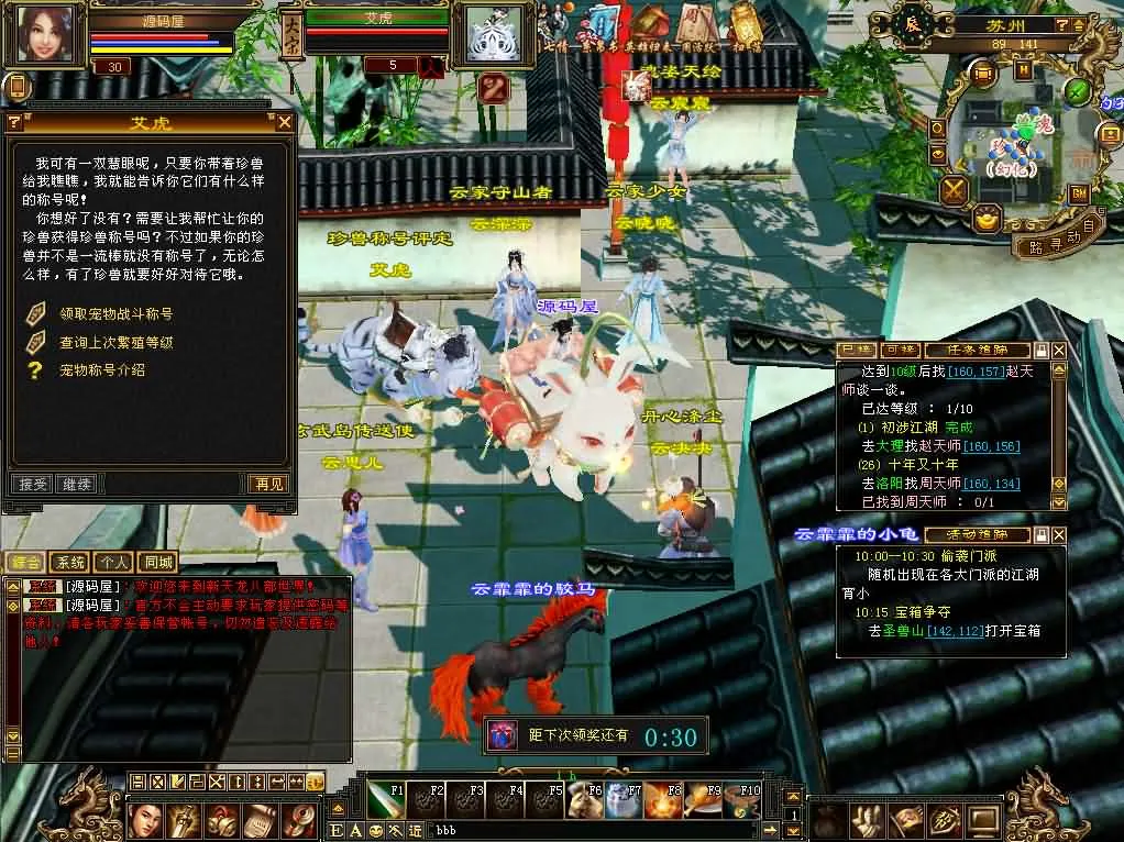 [手工架设] 【天龙八部之怀旧武神源端】镜像端+Linux手工服务端