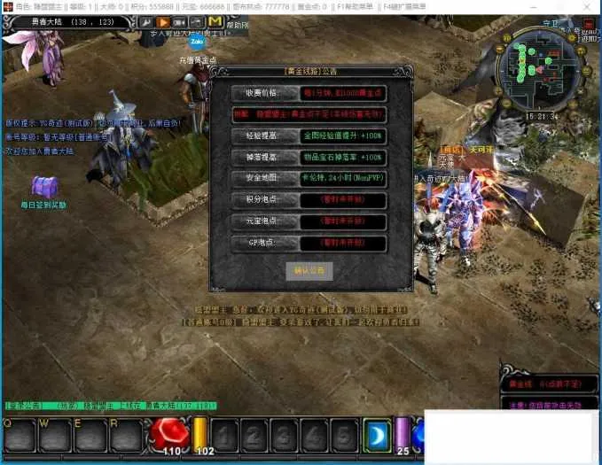 [手工架设] 某盟【远古奇迹S6魔改商业端】VM一键单机版+Win系手工服务端