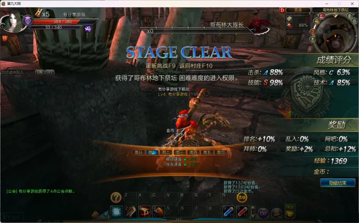[一键安装] 【第九大陆】4职业C9怀旧版内置GM命令完整物品代码任务剧情