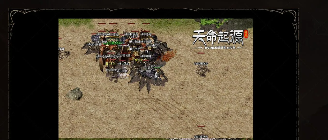【传奇】天命起源特色微变英雄合击四职业版