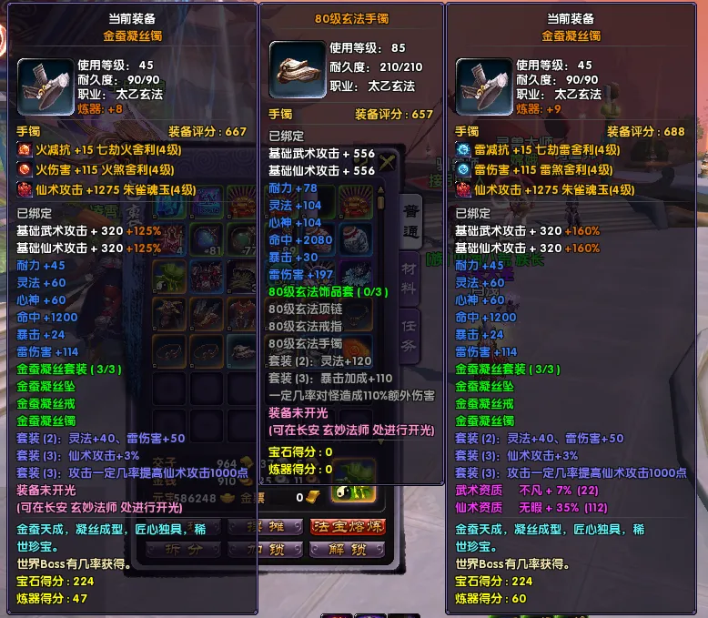 [一键安装] 淘宝28元端-新人入驻福利-最游记/醉游记单机版 一键端