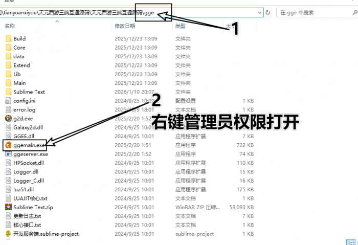 [一键安装] 【小白】+【MH西游一键端】+【整理优化】+【GM工具】+【外网教程】GG2花好月圆三端