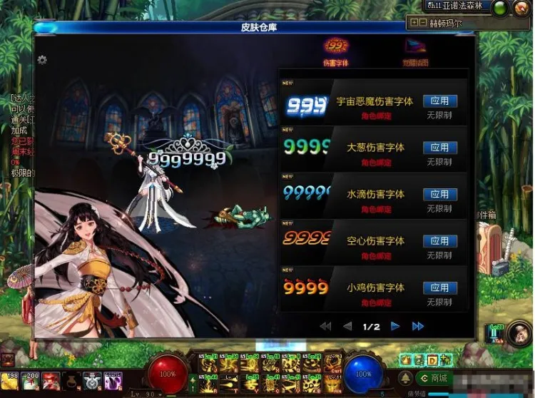 [一键安装] 95级DNF单机天花板幻风神迹改11角色共计48个转职带更新补丁