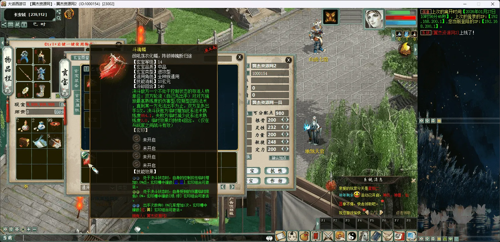 [一键部署] 物集西游玄宝端纯净无后门完整源码包