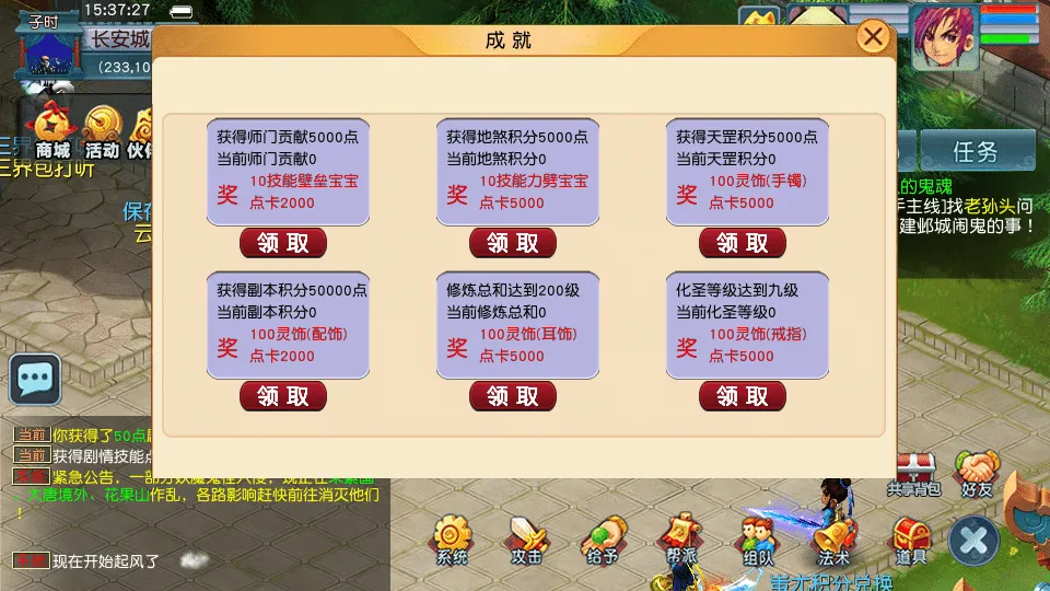 [一键安装] GGE2互通西游【大梦精锐西游】最新整理Win系服务端+安卓PC双端互通+全套源码