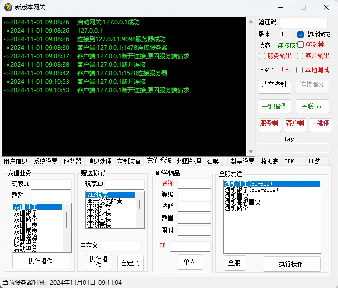 再梦西游一键端|助战GM工具+自动抓鬼鬼王世界boss一键安装