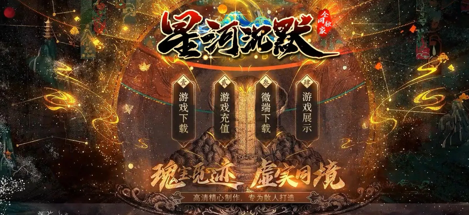【传奇】星河沉默专属神器单职业版[GOM引擎]
