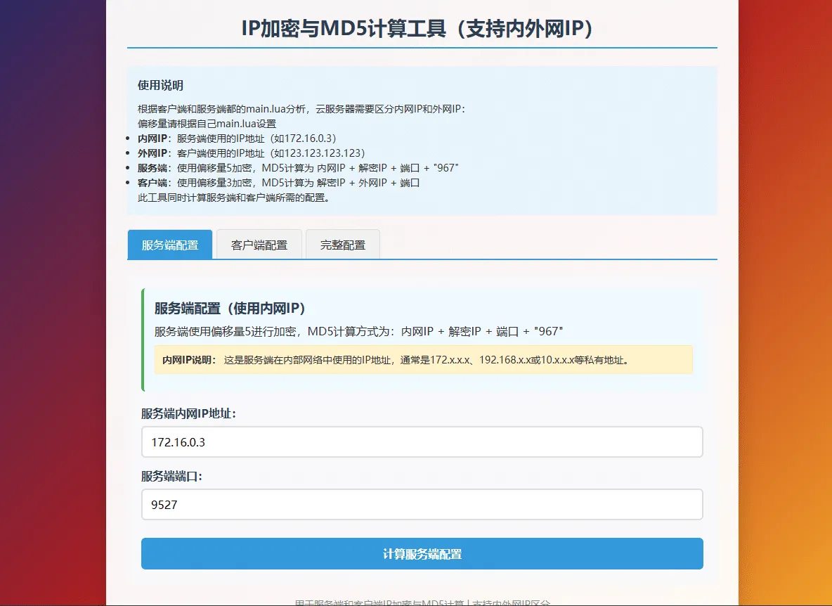 [一键安装] GGE2 双 UI 带管理 新人专属安装教程