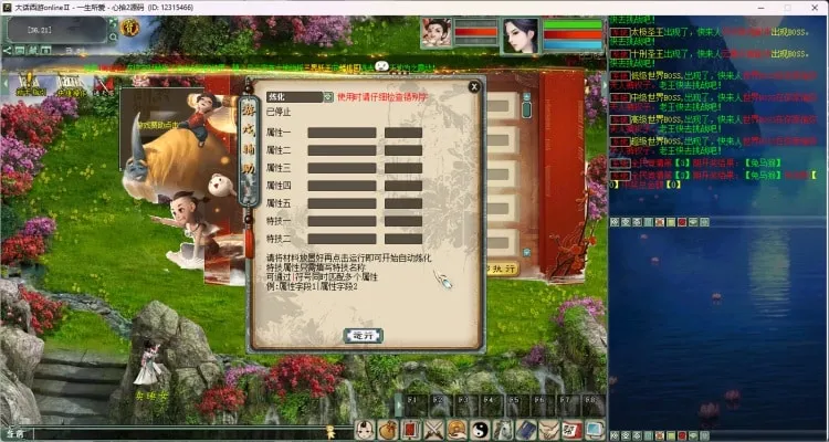[手工架设] 大话西游之物集西游【心拾大话5族超变版】6000团的+视频教程+全套源码