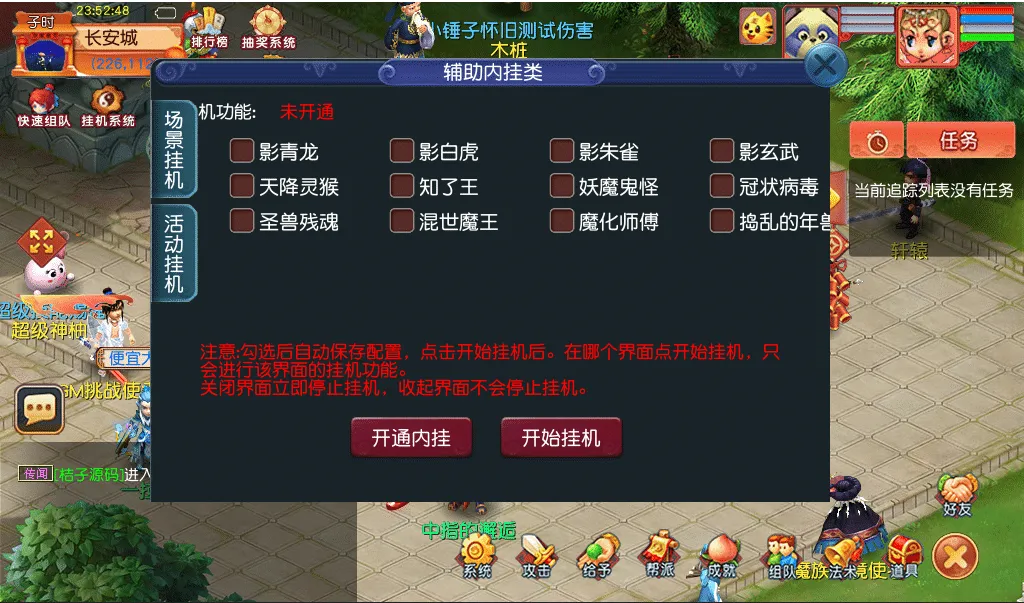 [手工架设] GGE2互通西游【梦江南-锤子梦2】最新整理Win系端+安卓苹果三端+攻略+GM工具+全套源