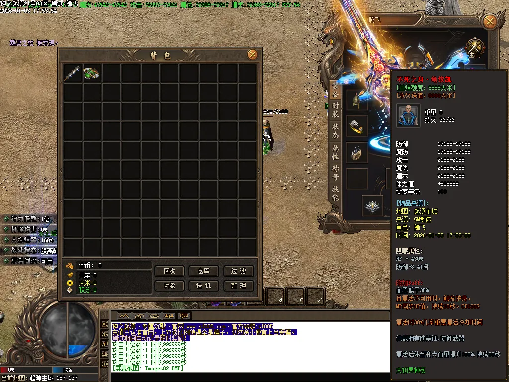 [一键安装] 2026-全新版本-神之起源沉默专属无限刀单职业-八大陆