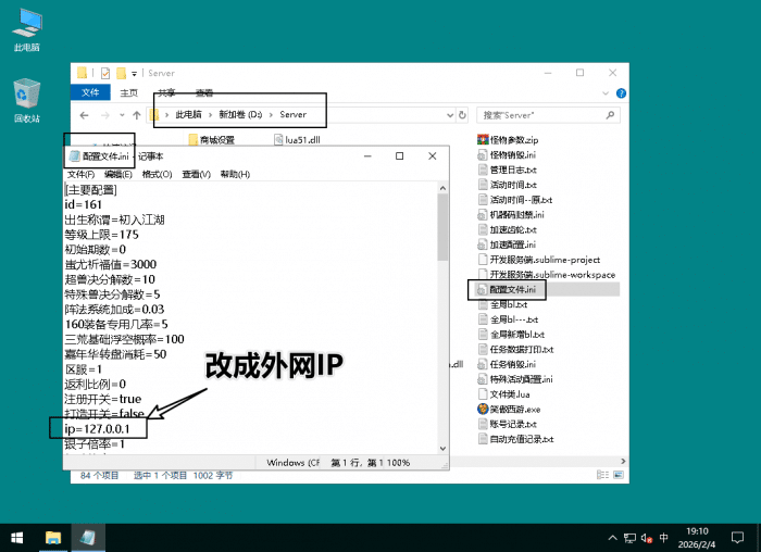 [一键安装] 【小白】+【MH西游一键端】+【整理优化】+【GM工具】+【外网教程】GG2花好月圆三端