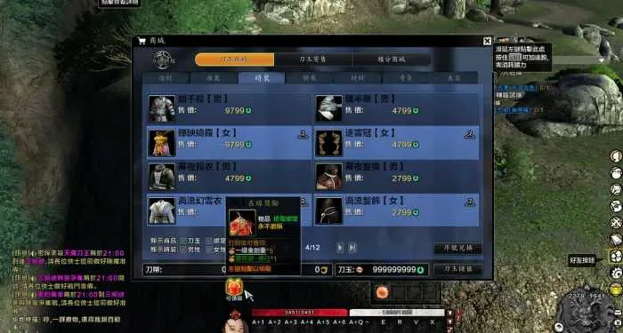 [一键安装] 新刀剑2单机版中文一键端79级PC大型电脑武侠游戏
