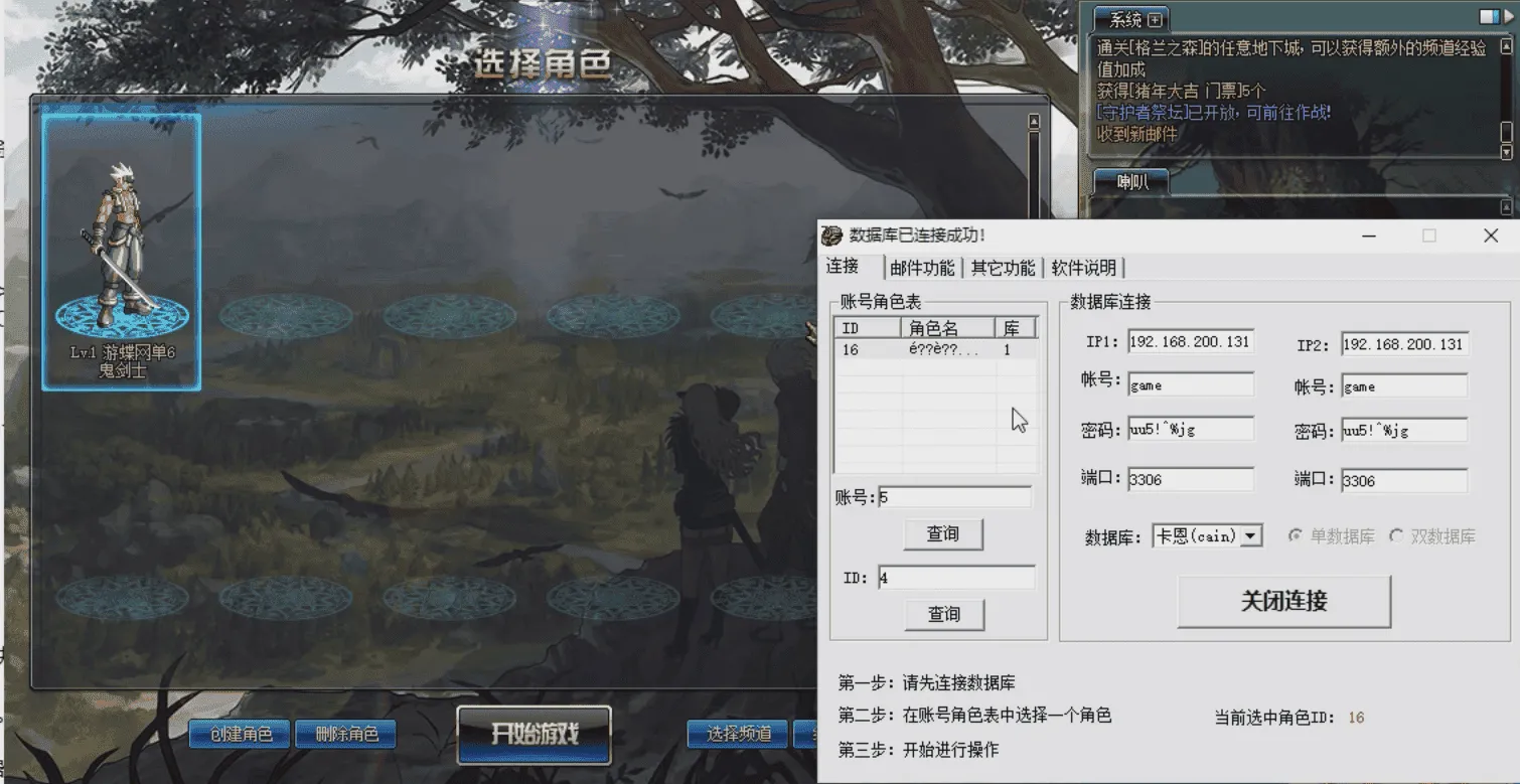 [一键安装] DOF100级诸神超变单机版无CD全职三觉修仙二大陆镜像端