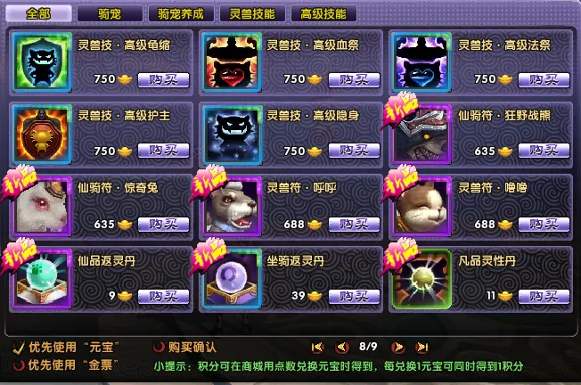 [一键安装] 淘宝28元端-新人入驻福利-最游记/醉游记单机版 一键端