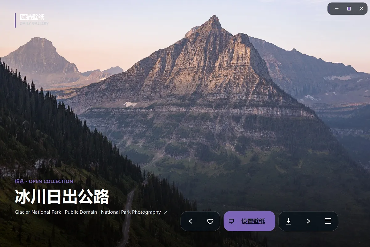 匠猫壁纸开源壁纸程序 匠猫壁纸开源壁纸程序