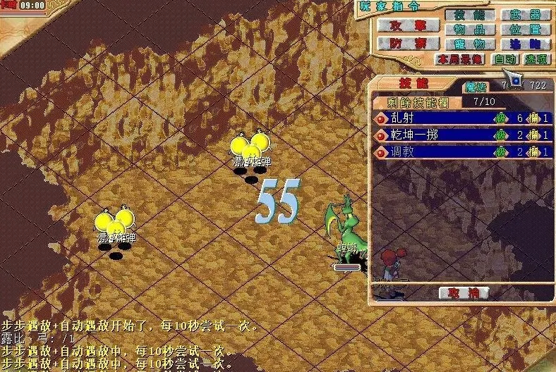 【怀旧党狂喜】魔力宝贝23.2a自动战斗内挂版|小白专属,GM密码+视频教程全配套