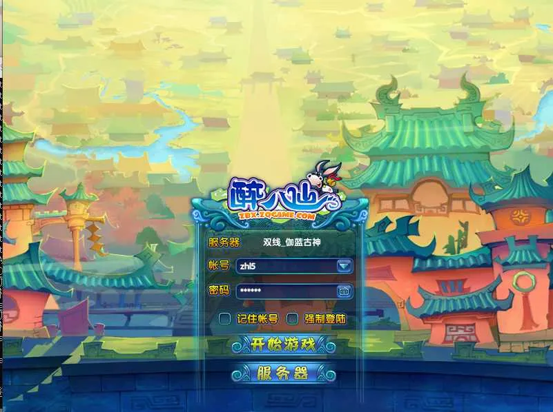 醉八仙OL 一键单机端安装教程+GM工具及更新日志