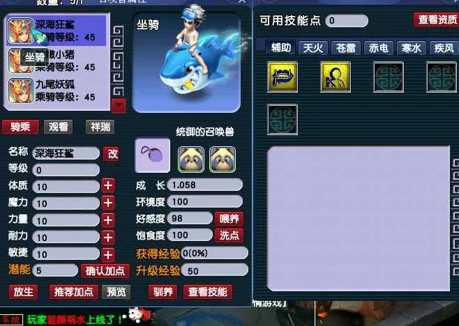 7.16最新 | 西游全功能一键服务端(带源码)资源分享