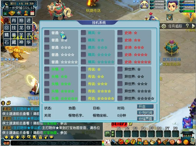梦幻一键端 一人九宠3超变 亲测可搭建 一键安装版